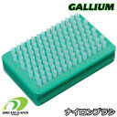 Gallium[ガリウム]【NYLON BRUSH】[TU0164]ワクシングの仕上げ、余分なワックスを落とすナイロンブラシ。定番の必携ブラシです!!　スキー　スノーボード　スノボ　ワックス