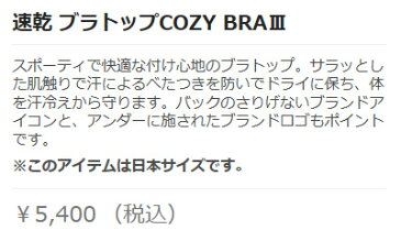 ROXY ロキシー 速乾スポーツブラ【COZY BRA 3】 RBR182501 ブラトップ フィットネス ヨガウェア ボルダリング レディス 女性用