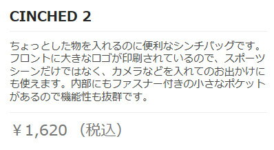 DCSHOE[ディーシー]　シンチバッグ【CINCHED 2】KVJ0 ナップサック クラブ活動 部活動 スポーツジム スポーツクラブ スケボー SK8