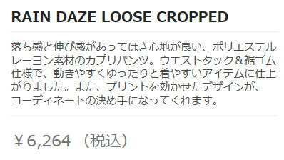 ROXY ロキシー クロップドパンツ【RAIN DAZE LOOSE CROPPED】RPT184524 フィットネス ヨガウェア トレーニング スポーツジム レディス 女性用