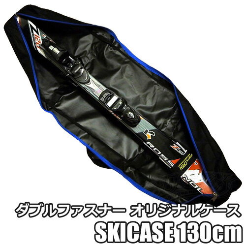 ORIGINAL SHORT SKI CASE 130cm　当店がオリジナルで制作したシンプルな筒型のスキーケースになります!!　スキーバッグ　ブラック　スキーボード