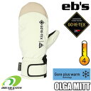 【RSL】eb's【24/25・OLGA:SAND】エビス オルガ グローブ 3WAY インナーグローブ付随 耐水 防水 保温 スキー スノボ スノーボード ミ...