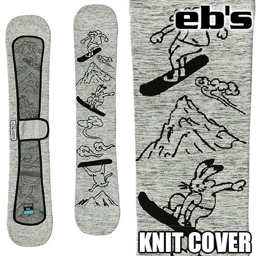 【RSL】eb's【24/25・KNIT COVER｜MAKIMONO：GREY】エビス　スノーボード用　ニットカバー　マキモノ　鳥獣戯画　ソールガード　ソールカバー　スノボ　スノーボードケース　スノーボードバッグ　滑走面保護　運搬用ケース　ニットケース