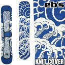 【RSL】eb's【24/25・KNIT COVER|NAMI:BLUE】エビス スノーボード用 ニットカバー ソールガード ナミ 波 ソールカバー スノボ ス...
