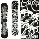 【RSL】eb's【24/25・KNIT COVER|NAMI:BLACK】エビス スノーボード用 ニットカバー ソールガード 波 ナミ ソールカバー スノボ ...