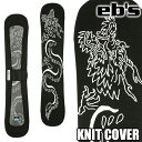 【RSL】eb's【24/25・KNIT COVER|DRAGON:BLACK】エビス スノーボード用 ニットカバー ソールガード ドラゴン ソールカバー スノ...