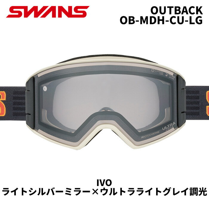 SWANS スワンズ ゴーグル OUTBACK / OB-MDH-CU-LG / IVO / ライトシルバーミラー×ウルトラライトグレイ調光 24-25 モデル可視透過率15-55％ アウトバック　ゴーグル　スワンズ　スキー　スノボ　スノーボード