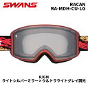 SWANS スワンズ ゴーグル RACAN / RA-MDH-CU-LG / R/GM / ライトシルバーミラー×ウルトラライトグレイ調光 24-25 モデル可視透過率15-55% ラカン ゴーグル スワンズ スキー スノボ スノーボード(4)