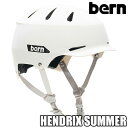 【RSL】Bern【HENDRIX SUMMER JAPAN FIT:Matte VAPOR】日本正規取扱品 バーン ヘンドリックス サマー ヘルメット