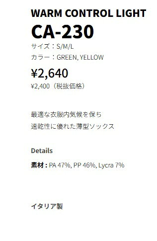 DREAM GATES SPORTSのmico ミコ【SKI SOCKS CA230：BLACK/YELLOW】WARM CONTROL LIGHTスキーソックス ユニセックス スキー靴下 速乾性に優れた薄型ソックス LYCRAライクラ (超伸縮性能が特徴の高機能繊維)｜アングル2