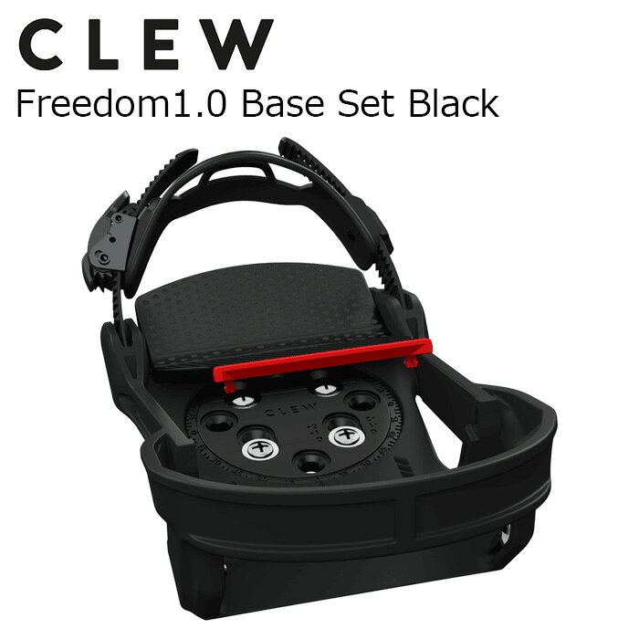 CLEW クリュー スノーボード ビンディングベース Freedom1.0 Base Set Black