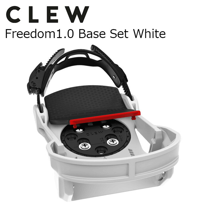 CLEW クリュー スノーボード ビンディングベース Freedom1.0 Base Set White