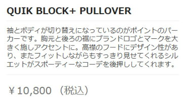 QUIKSILVER[クイックシルバー]【QUIK BLOCK + PULLOVER:BLK1】撥水パーカー　プルオーバータイププルオーバーパーカー メンズ　ユニセックス　パーカー