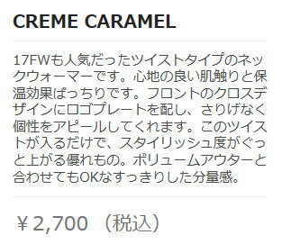 ROXY ロキシー ネックウォーマー 【CREME CARAMEL:BGE】ROA184317 女性用 タウンユース レディース ツイストされたネックウォーマー