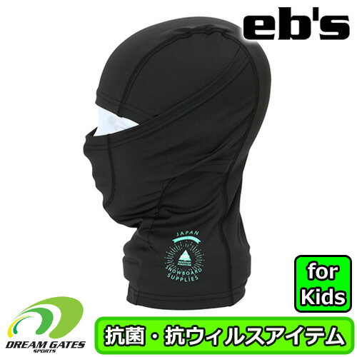 eb's【21/22・RANGER MASK JR ANTI VIRUS：BLACK】優れた抗菌・抗ウイルス機能繊維加工技術「CLEANSE」クレンゼを使用。新型コロナウイルス（SARS-CoV-2）に対する効果も倉敷紡績の独自評価にて確認しています。ジュニア　キッズ　子供用 [メール便対応可]