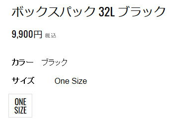 NEWERA【BOX PACK：BLK】約32Lニューエラ　ボックスバッグ　ボックスサック　定番のボックス型リュックサック。スクエア型で使いやすいリュック、バックパックです!!