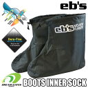 eb's【23/24・BOOTS INNER SOCKS】エビス ブーツインナーソックス インナーブーツにかぶせる防水透湿素材使用のアイテム!! インナーブーツ...
