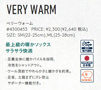 eb's【23/24・VERY WARM｜PANDA：WHITE】エビス　ベリーウォーム　安心の日本製　寒がりさんにオススメ!!　スキー　スノボ　スノーボード　靴下　保温性重視モデルのベリーウォーム　[メール便対応可]