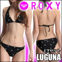 ROXY ロキシー レディース 水着【LUGUNA】RSW171061 ビキニ上下セット 女性用