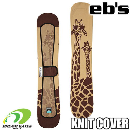 eb's【23/24・KNIT COVER｜GIRAFFE：BEIGE】エビス　スノーボード用ニットカバー ソールガード　ソールカバー　スノボ　スノーボード　滑走面保護　運搬用　ニットケース