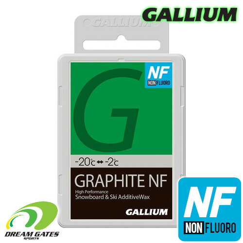 Gallium【GRAPHITE NF：50g 混合用】ガリウム グラファイト 50g SW2021 固形ワックス 滑走面の静電気対策に使える混合用ワックス ホットワックス スキー スノーボード 滑走ワックスに混ぜて使うタイプ 昨今のレースのレギュレーションに対応したノンフッ素タイプ