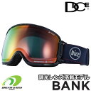 【即出荷】DICE【23/24 BANK：DEMI SMOKE / 調光×MITレッドミラー】ミラー加工が剥がれないMIT加工 調光レンズ採用 眼鏡対応モデル レンズが可動する事により空気を取り入れ曇りを解消 スキー スノボ ダイス スノーボード ゴーグル バンク