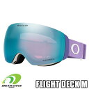 【純正ゴーグルケース付き】OAKLEY【23/24 FLIGHT DECK M｜MATTE LILAC：PRIZM SAPPHIRE IRIDIUM】 7064E300 OO7064-E3 オークリー フライトデック フライトデッキ エム スキー スノーボード ゴーグル 安心の日本正規品 メーカー二年保証