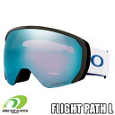 【純正ゴーグルケース付き】OAKLEY【23/24 FLIGHT PATH L｜ALEKSANDER KILDE SIGNATURE：PRIZM SAPPHIRE IRIDIUM】 71106800 OO7110-68 オークリー フライトパス エル スキー スノーボード ゴーグル 安心の日本正規品 メーカー二年保証