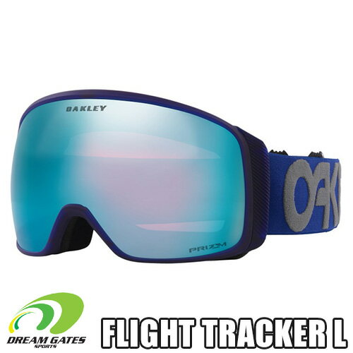 楽天DREAM GATES SPORTS【純正ゴーグルケース付き】OAKLEY【23/24・FLIGHT TRACKER L｜MATTE B1B NAVY：PRIZM SAPPHIRE IRIDIUM】[71047000][OO7104-70]　オークリー　フライトトラッカー　エル　スキー　スノーボード　ゴーグル　安心の日本正規品　メーカー二年保証