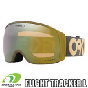 【純正ゴーグルケース付き】OAKLEY【23/24 FLIGHT TRACKER L｜B1B FORGED IRON CURRY：PRIZM SAGE GOLD IRIDIUM】 71047300 OO7104-73 オークリー フライトトラッカー エル スキー スノーボード ゴーグル 安心の日本正規品 メーカー二年保証