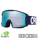 【純正ゴーグルケース付き】OAKLEY【23/24 LINE MINER L｜MATTE B1B NAVY：PRIZM SAPPHIRE IRIDIUM】 7070E901 OO7070-E9 オークリー ラインマイナー スキー スノーボード ゴーグル 安心の日本正規品 メーカー二年保証