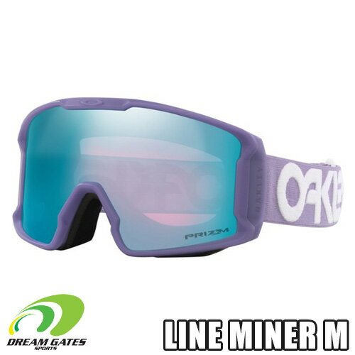 楽天DREAM GATES SPORTS【純正ゴーグルケース付き】OAKLEY【23/24・LINE MINER M｜MATTE B1B LILAC：PRIZM SAPPHIRE IRIDIUM】[70938100][OO7093-81]　オークリー　ラインマイナー　スキー　スノーボード　ゴーグル　安心の日本正規品　メーカー二年保証