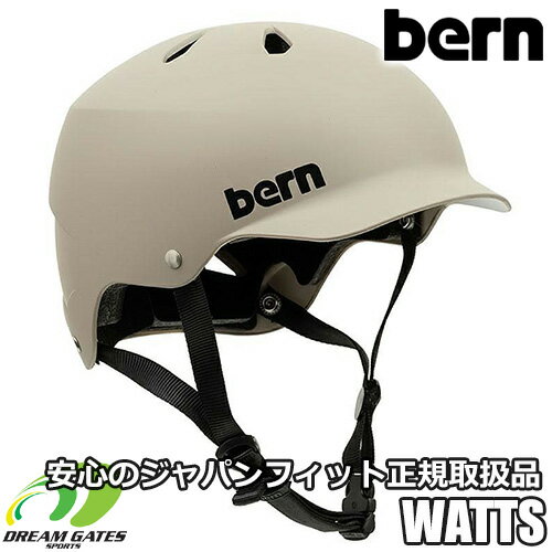 【RSL】Bern【SUMMER WATTS：MATTE SAND】バーン　ワッツ　日本正規取扱品　ジャパンフィット　大人用　ヘルメット　サマーワッツ　自転車　ロードバイク　クロスバイク　スキー　スノーボードのサムネイル