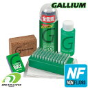 Gallium【GENERAL G SET：100ml｜NF】SX0014 ガリウム ノンフッ素 ジェネラルエフセット SX0003 SW2205の後継品 簡易缶タイプワックス100ml付セット 簡易セット 缶ワックス スキー スノーボード スノボ