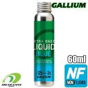 Gallium【EXTRA BASE LIQUID：BLUE｜60ml】SW2258 ガリウム エキストラベース リキッド 液体ワックス パラフィンワックス フッ素不使用 ベースワックス 塗布用のスポンジ付き 生塗り専用 ホットワクシング不要