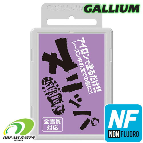 GalliumSW2261　ガリウム　ヌリッパ　オールランド　ホットワクシング専用品　フッ素不使用　ノンフッ素タイプ