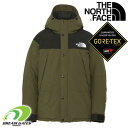 【RSL】THE NORTH FACE 【MOUNTAIN DOWN JACKET：NT（ニュートープ）】ND92237 ノースフェイス マウンテンダウンジャケット GORE-TEX ゴアテックス 雪山だけでなくあらゆる寒冷な状況に対応するスペックを持ったダウンジャケット