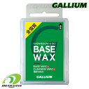 Gallium【BASE WAX：100g】SW2132　ガリウム　ベースワックス　固形ワックス　クリーニングワックス　ホットワクシング　ホットワックス　スキー　スノーボード　ワキシング その1