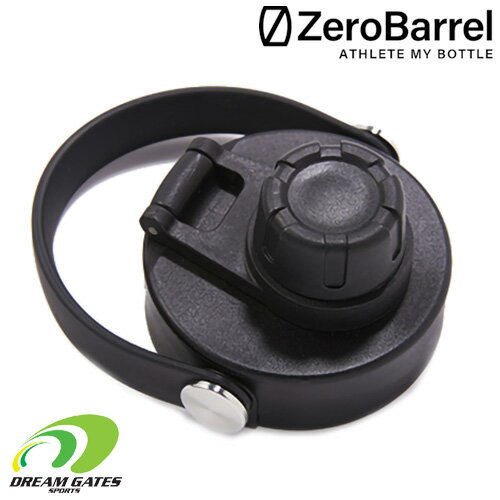 ZeroBarrel別売りキャップ　ゼロバレル　アスリート　ATHLETE　アドベンチャー　ADVENTURE　マイボトル　持ち歩き　ゼロバレルのボトル本体（全サイズ）と互換性があります。ZW-01　ZW-02　いずれの本体にも使用可能です。