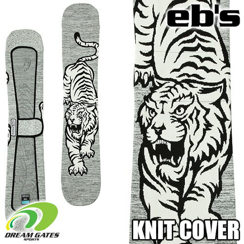 eb's【23/24・KNIT COVER｜TIGER：GREY】エビス　スノーボード用　ニットカバー ソールガード　ソールカバー　スノボ　スノーボード　滑走面保護　運搬用ケース　ニットケース