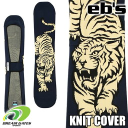 eb's【23/24・KNIT COVER｜TIGER：NAVY】エビス　スノーボード用　ニットカバー ソールガード　ソールカバー　スノボ　スノーボード　滑走面保護　運搬用ケース　ニットケース