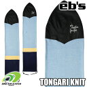 eb 039 s【TONGARI KNIT｜BLUE（～170cm対応）】エビス トンガリニット パウダーボードにも対応する筒型ニットケース スノボ スノーボード 滑走面保護 ニットカバー