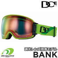 DICE【BANK】調光レンズ採用眼鏡対応モデルレンズが可動する事によりゴーグル内の曇り、メガネの曇りすら解消する画期的なスキースノボダイススノーボードゴーグルバンク