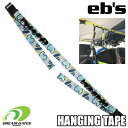 eb's【HANGING TAPE（1セット2本入り）：COOAI】エビス　ハンギングテープ　車載用　釣り竿　ロッド　スキー　スノーボード　天井収納