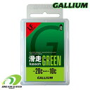 Gallium【滑走(Kassoh)LF GREEN:50g】SW2123 ガリウム 滑走シリーズ フッ素低含有 ホットワクシング 固形ワックス スキー スノボ...