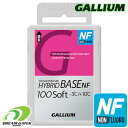 Gallium【HYBRID BASE SOFT NF：100g】SW2222 昨今のレースシーンに対応した競技専用のフッ素不使用ワックス 滑走ワックス ベースワックス 固形ワックス ホットワクシング スキー スノーボード ガリウム ハイブリッドベース