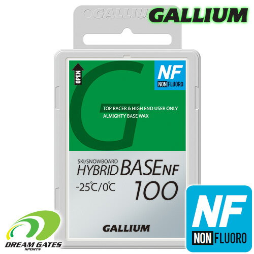 Gallium【HYBRID BASE NF：100g】SW2221　昨今のレースシーンに対応した競技専用のフッ素不使用ワックス　滑走ワックス　ベースワックス　固形ワックス　ホットワクシング　スキー　スノーボード　ガリウム　ハイブリッドベース