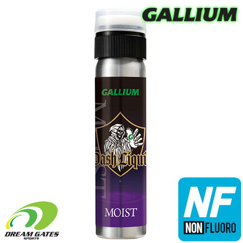 Gallium【Dash LIQUID BASE Moist：60ml】SW2233　ガリウム　液体ワックス　スキー　スノーボード　滑走ワックス　ダッシュリキッドシリーズ　モイスト：簡単に雪玉が作れる湿雪　フッ素不使用