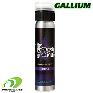 Gallium【GIGA SPEED Dash LIQUID Moist：60ml】SW2230　ガリウム　液体ワックス　スキー　スノーボード　滑走ワックス　ダッシュリキッドシリーズ　モイスト：簡単に雪玉が作れる湿雪　高フッ素含有