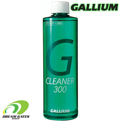 Gallium【クリーナー300：300ml】SX0006　ガリウム　クリーナー300ml　SW2103の後継モデル　液体クリーナー　滑走面を傷めにくい液体タイプのシンプルなクリーナー　スキー　スノーボード　スノボ　リムーバー